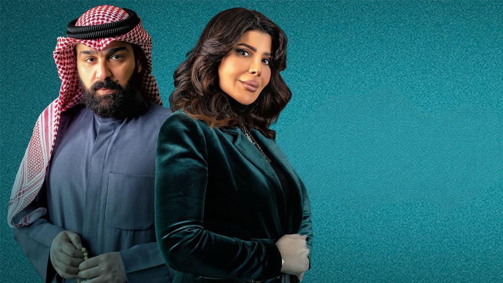 مسلسل النون وما يعلمون