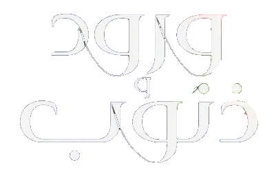 مسلسل ورود وذنوب – الحلقة 14 الرابعة عشر مترجمة