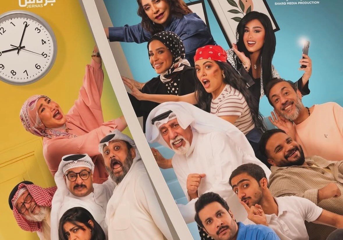 مسلسل عايلة مايلة – الحلقة 30 الأخيرة