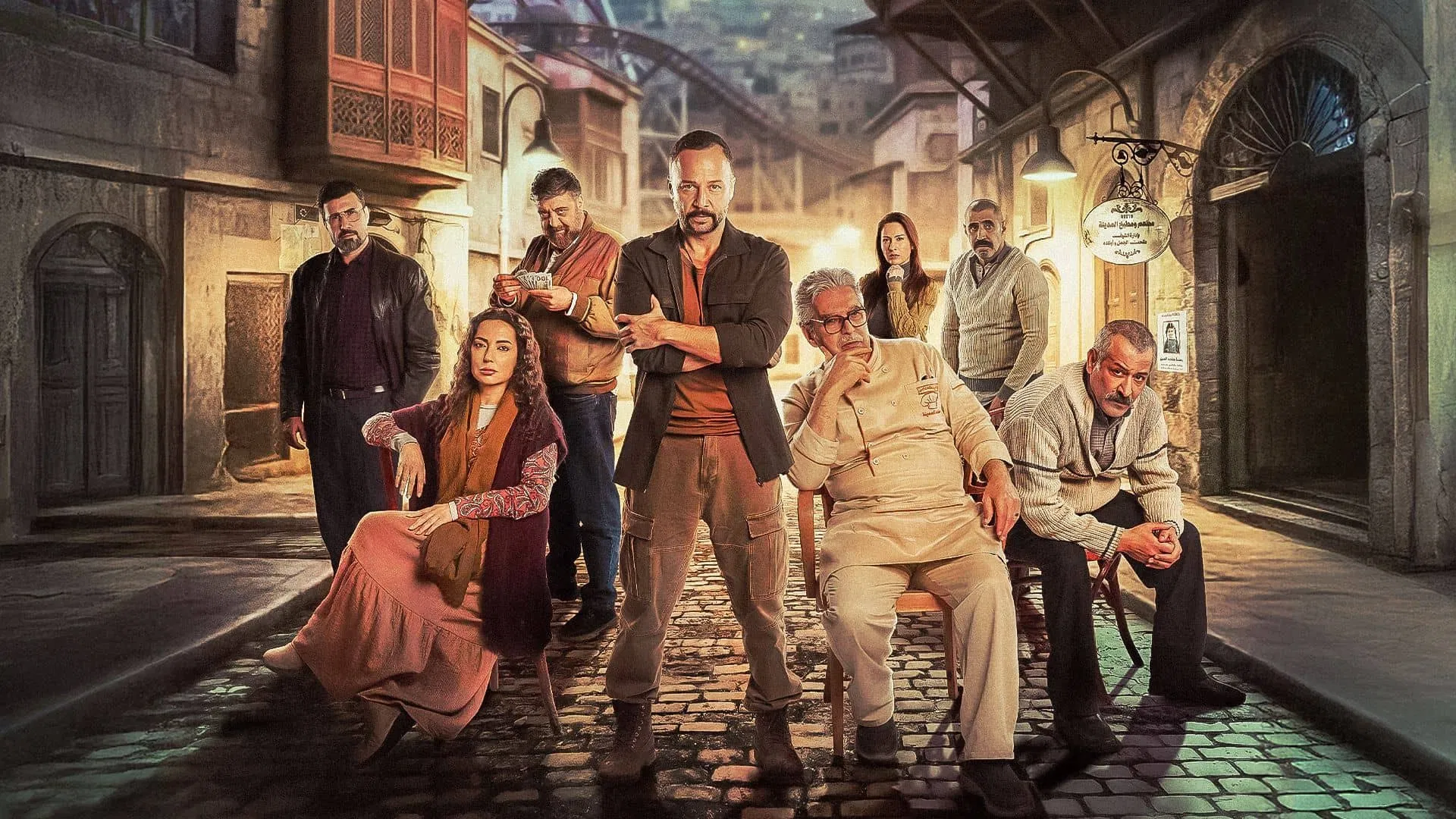 مسلسل مطبخ المدينة – الحلقة 30 الأخيرة