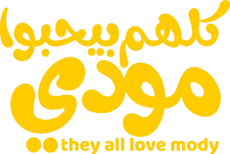 مسلسل كلهم بيحبوا مودي – الحلقة 5 الخامسة