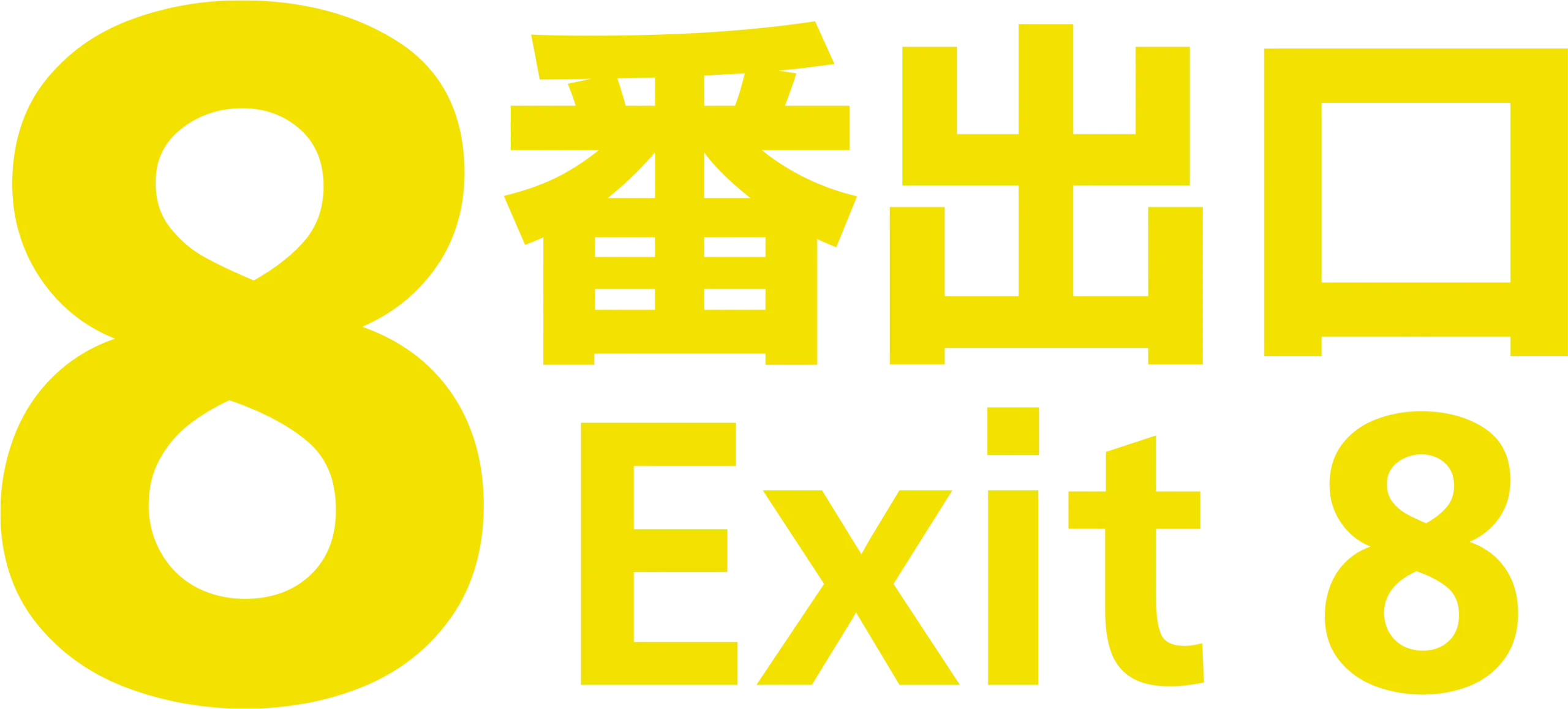 فيلم The Exit 8 2025 مترجم